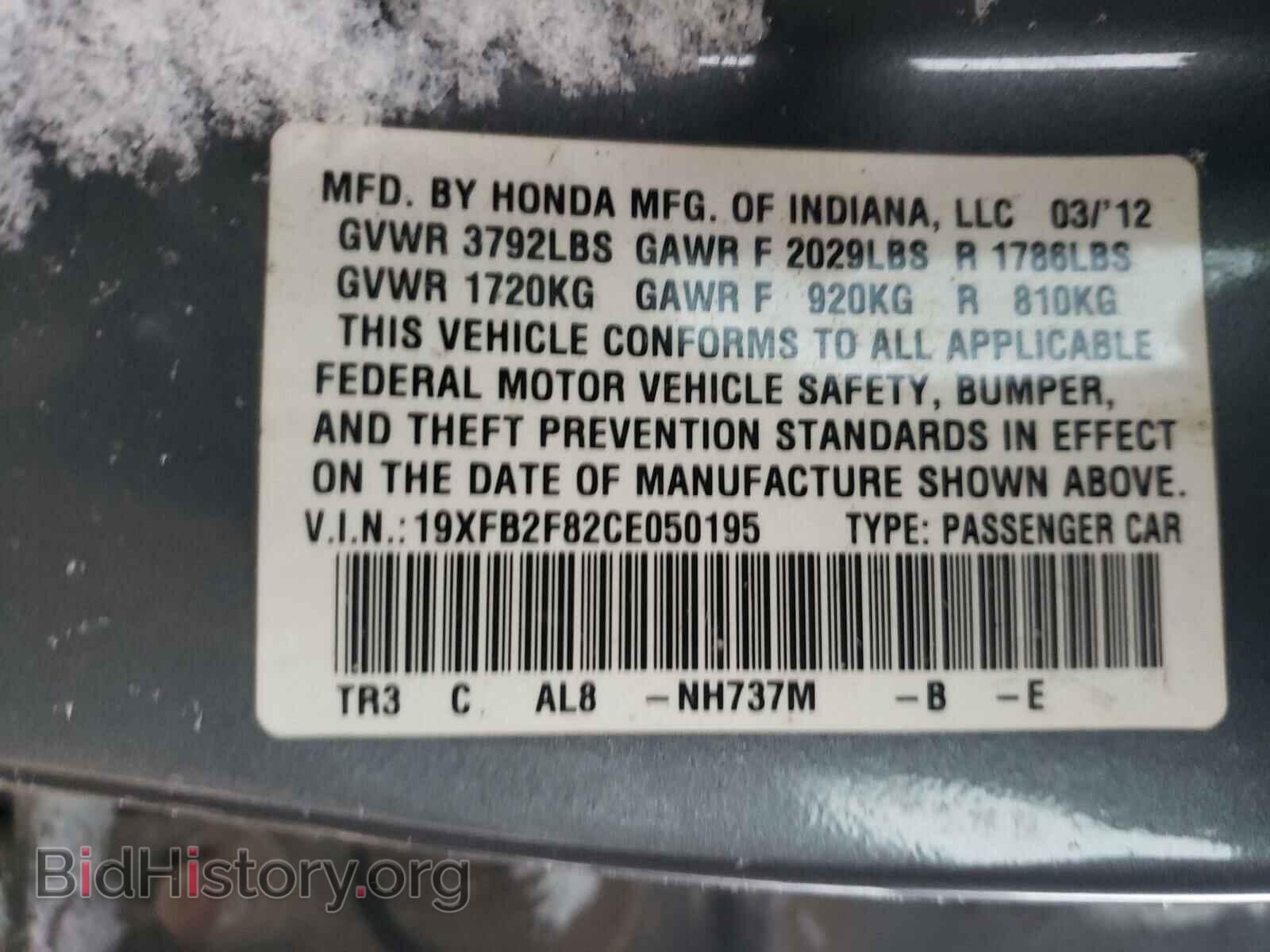 2012 HONDA CIVIC - VIN: 19XFB2F82CE050195 - Фото 10