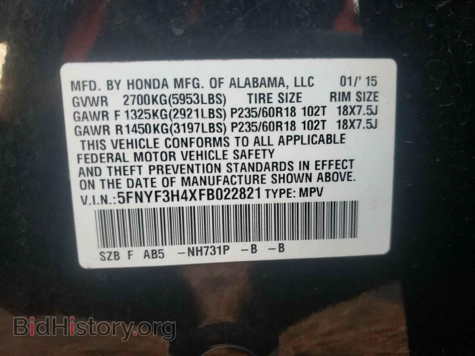2015 HONDA PILOT - VIN: 5FNYF3H4XFB022821 - Фото 10