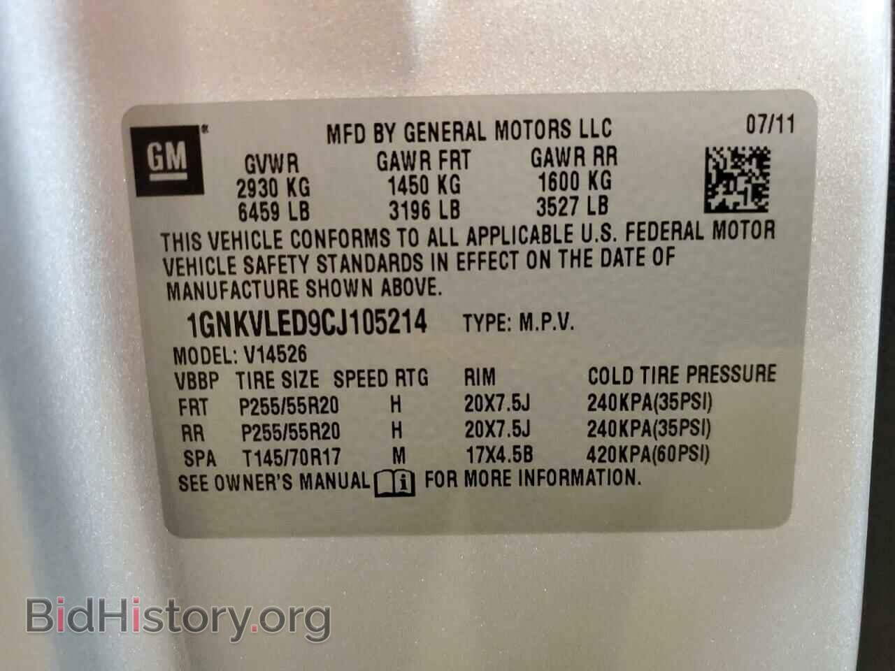 2012 CHEVROLET TRAVERSE - VIN: 1GNKVLED9CJ105214 - Фото 13