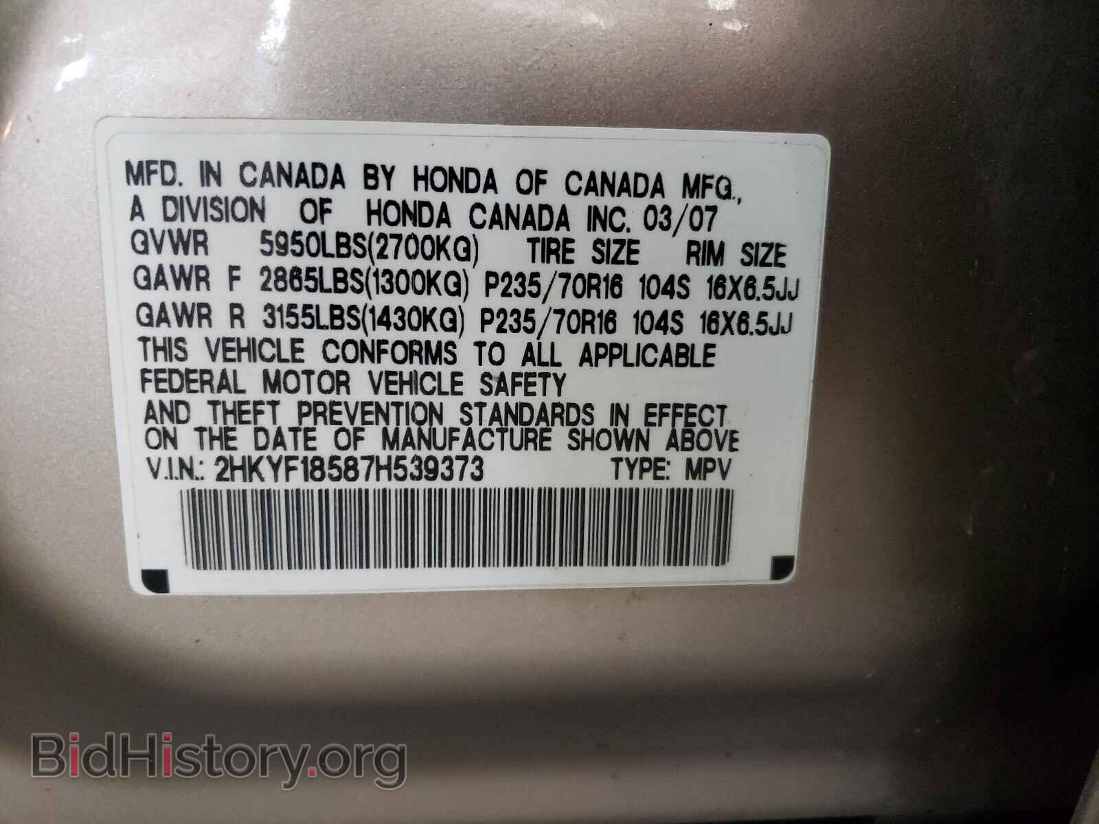 2007 HONDA PILOT - VIN: 2HKYF18587H539373 - Фото 10