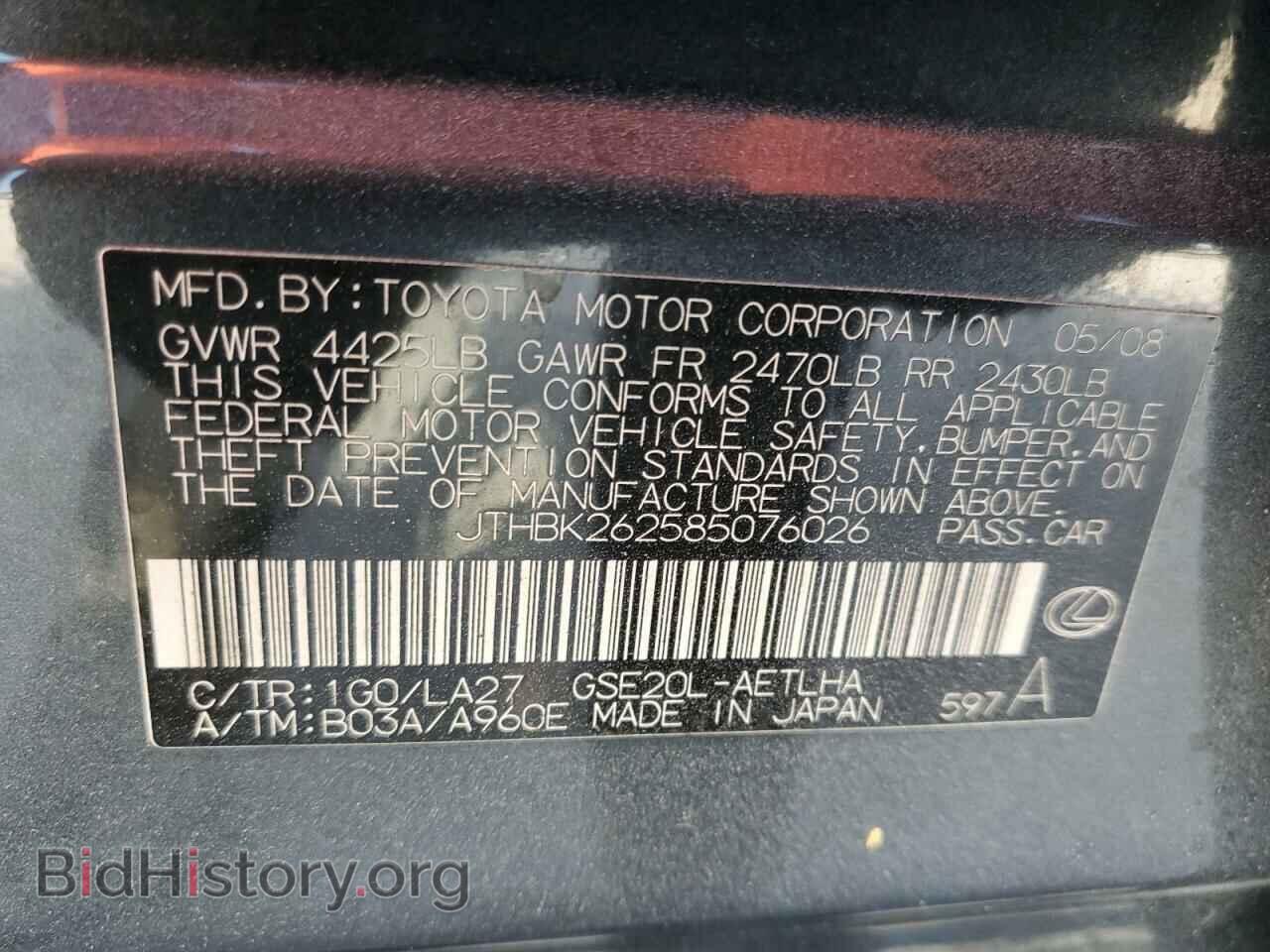 2008 LEXUS IS - VIN: JTHBK262585076026 - Фото 12