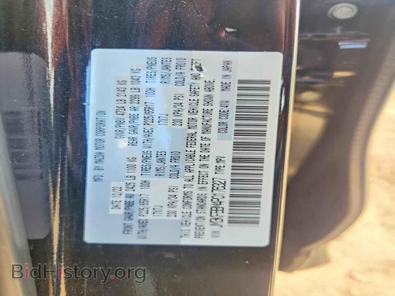 2023 MAZDA CX-5 - VIN: JM3KFBBM4P0176327 - Photo 13