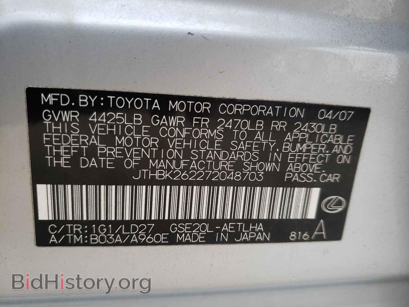 2007 LEXUS IS - VIN: JTHBK262272048703 - Фото 10