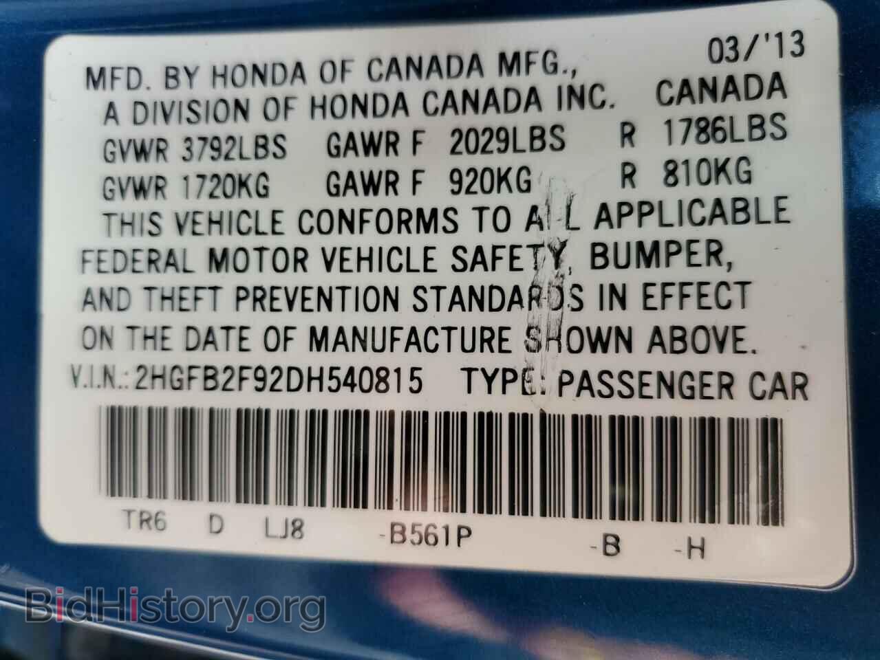 2013 HONDA CIVIC - VIN: 2HGFB2F92DH540815 - Фото 10