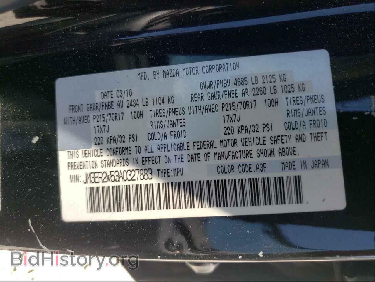 2010 MAZDA CX-7 - VIN: JM3ER2W53A0327883 - Фото 10