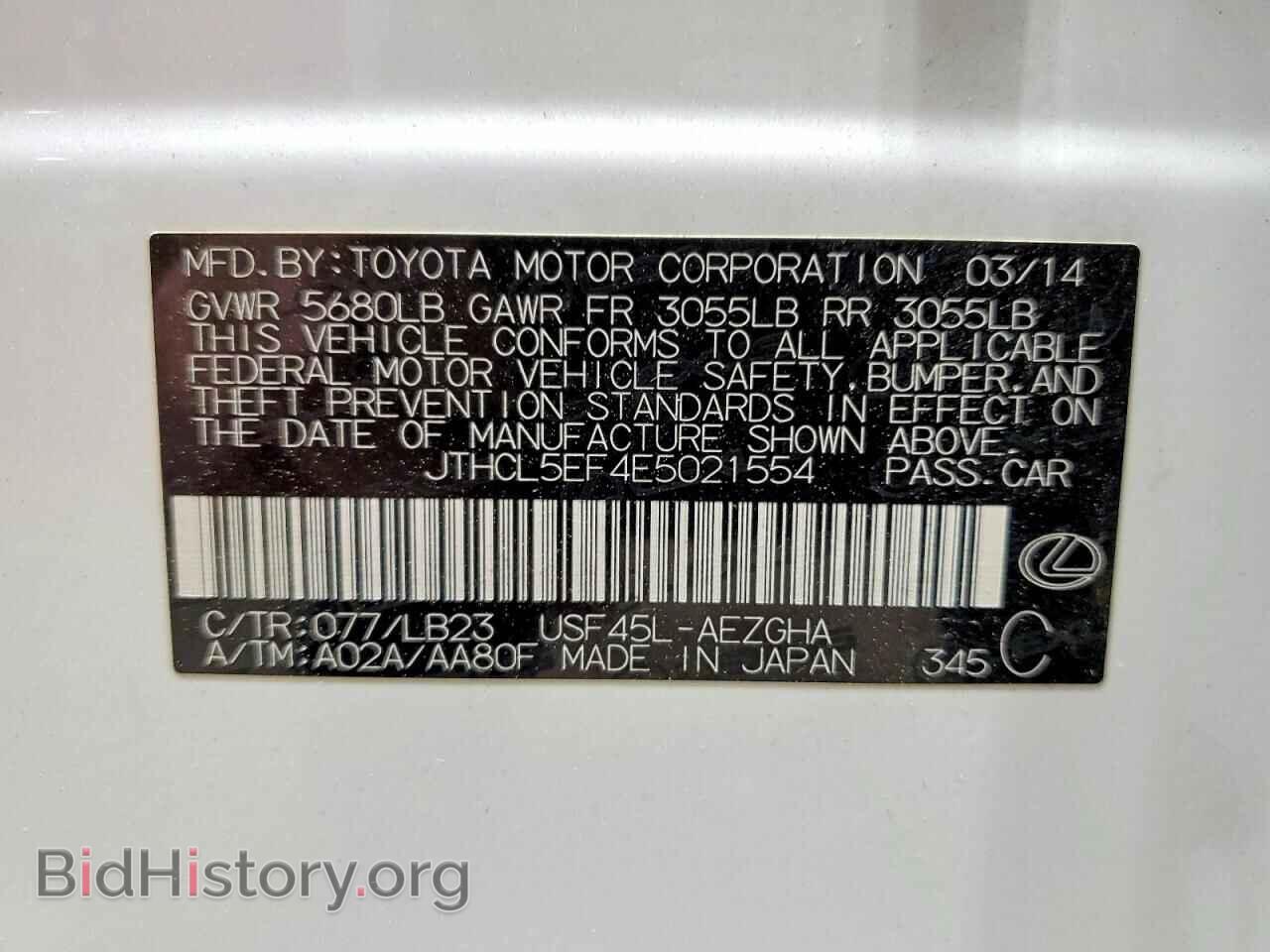 2014 LEXUS LS460 - VIN: JTHCL5EF4E5021554 - Photo 12