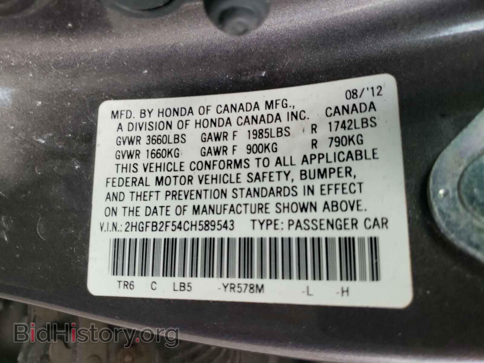 2012 HONDA CIVIC - VIN: 2HGFB2F54CH589543 - Фото 10