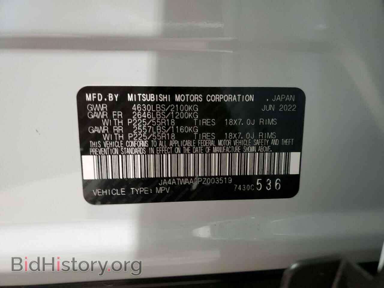 2023 MITSUBISHI ECLIPSE - VIN: JA4ATWAA2PZ003519 - Photo 12