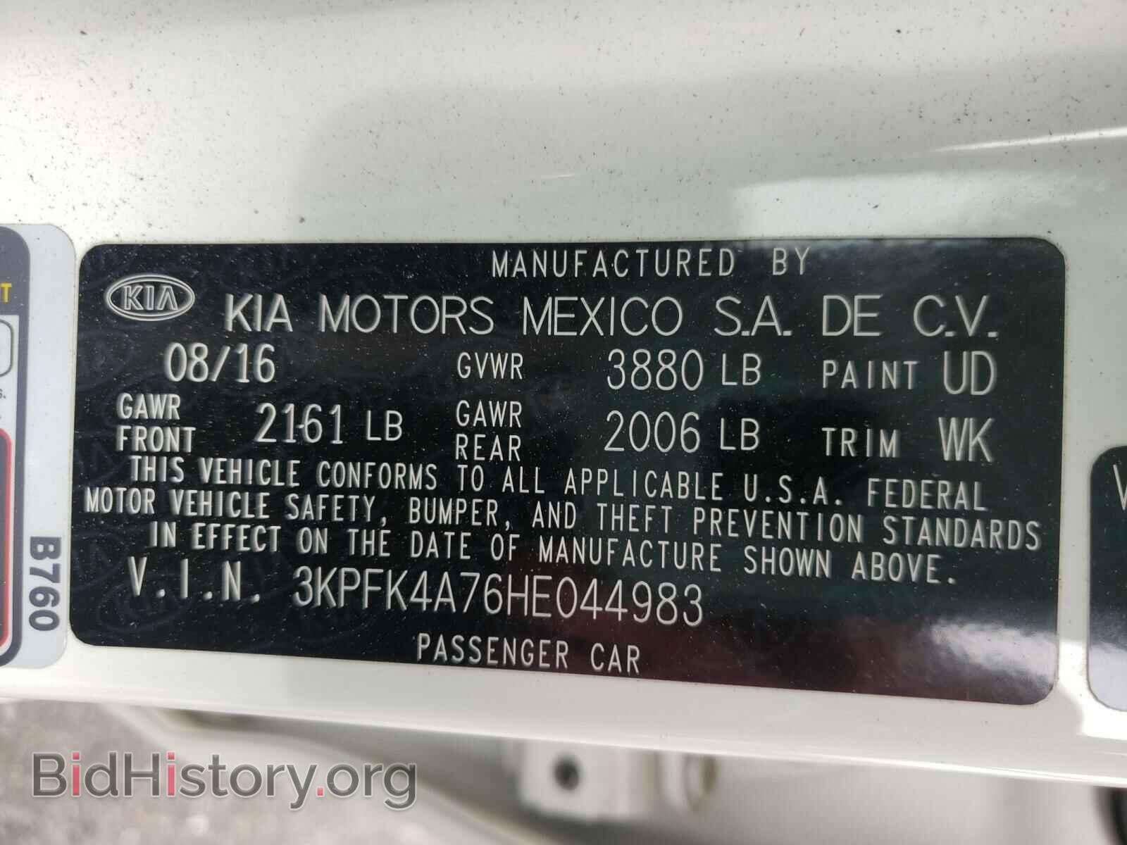 2017 KIA FORTE - VIN: 3KPFK4A76HE044983 - Фото 10