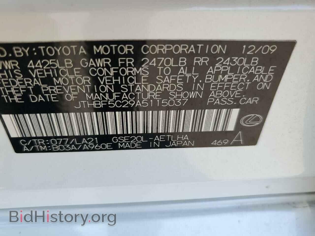 2010 LEXUS IS - VIN: JTHBF5C29A5115037 - Фото 12