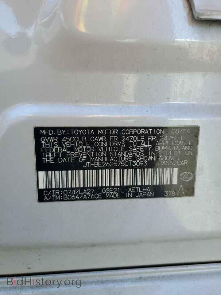 2007 LEXUS IS - VIN: JTHBE262575013093 - Photo 13
