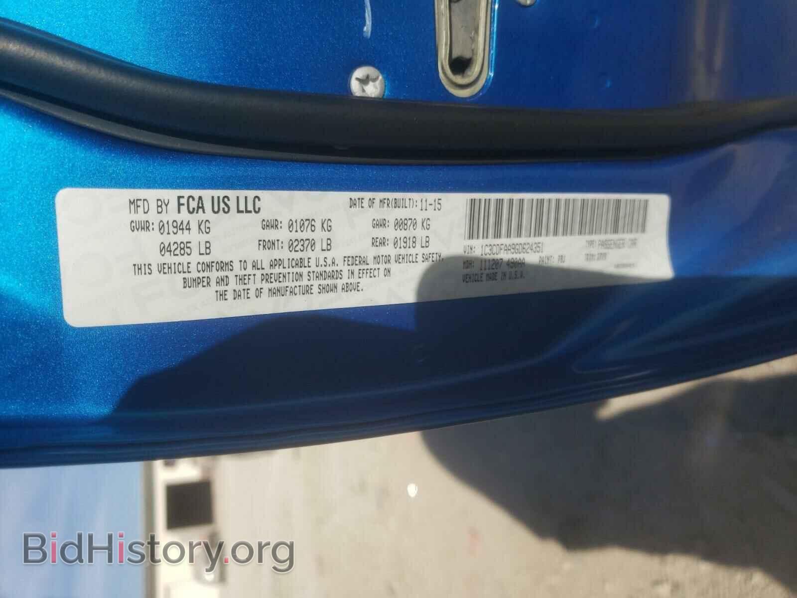2016 DODGE DART - VIN: 1C3CDFAA9GD624351 - Фото 10