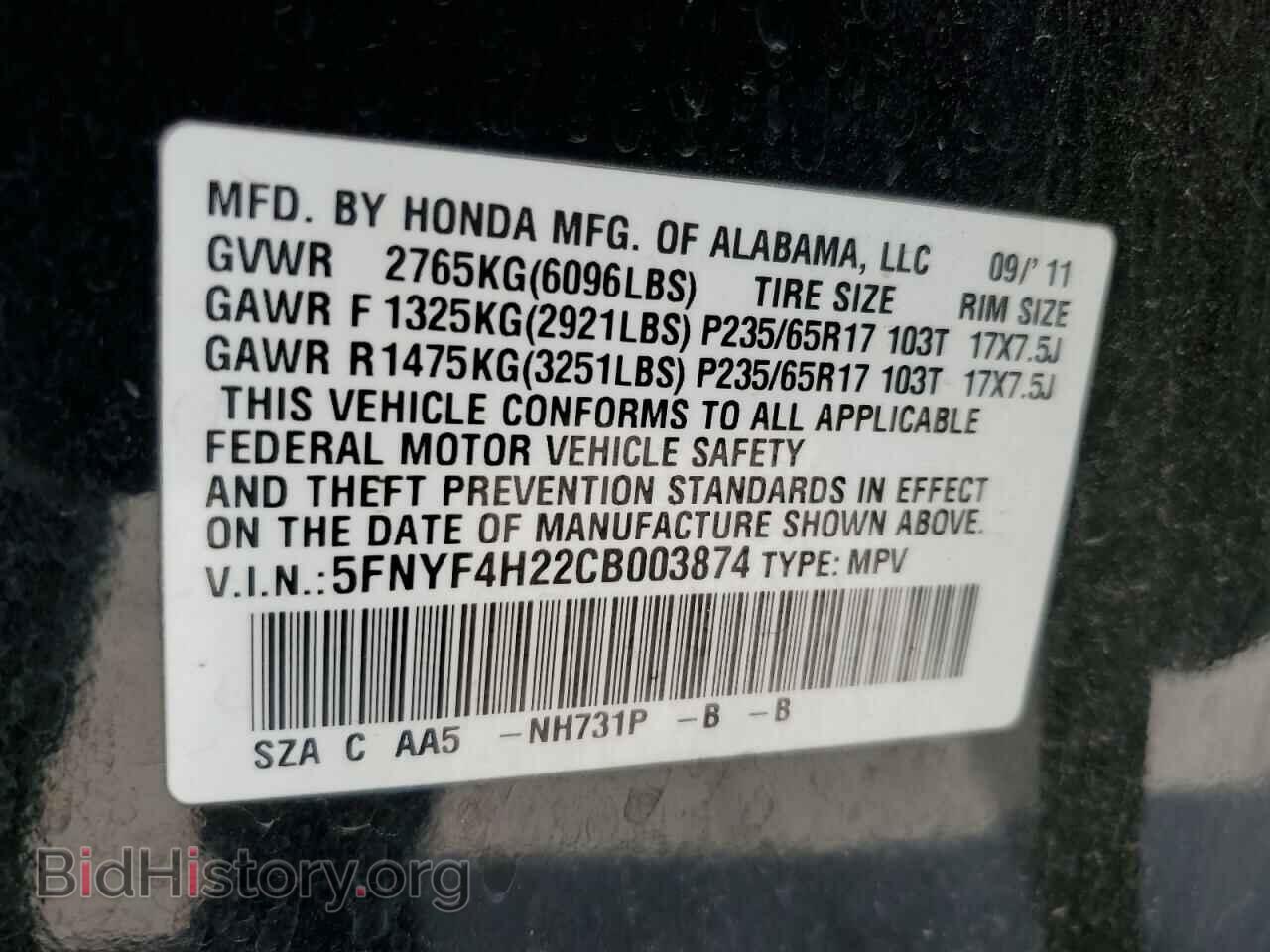 2012 HONDA PILOT - VIN: 5FNYF4H22CB003874 - Фото 14
