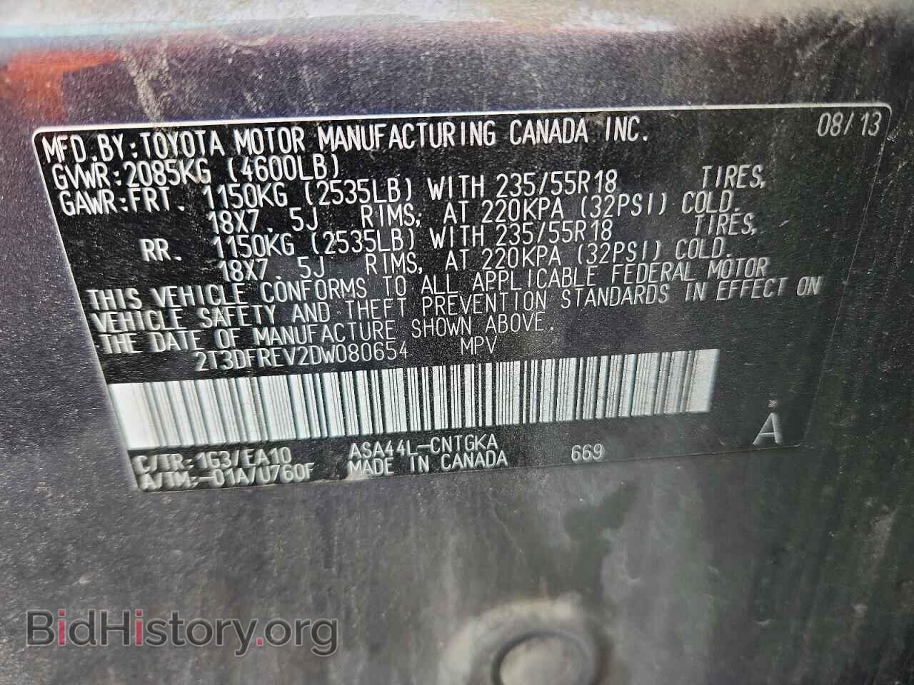 2013 TOYOTA RAV4 - VIN: 2T3DFREV2DW080654 - Фото 13