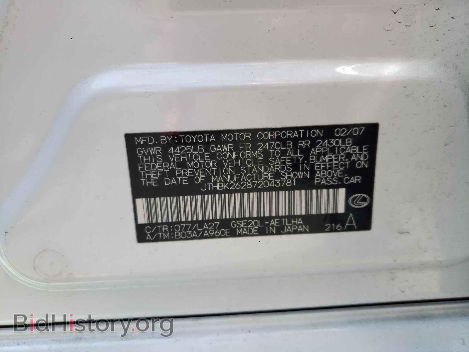 2007 LEXUS IS - VIN: JTHBK262872043781 - Фото 10