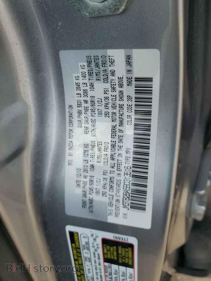 2011 MAZDA CX-9 - VIN: JM3TB2BA5B0313516 - Фото 13