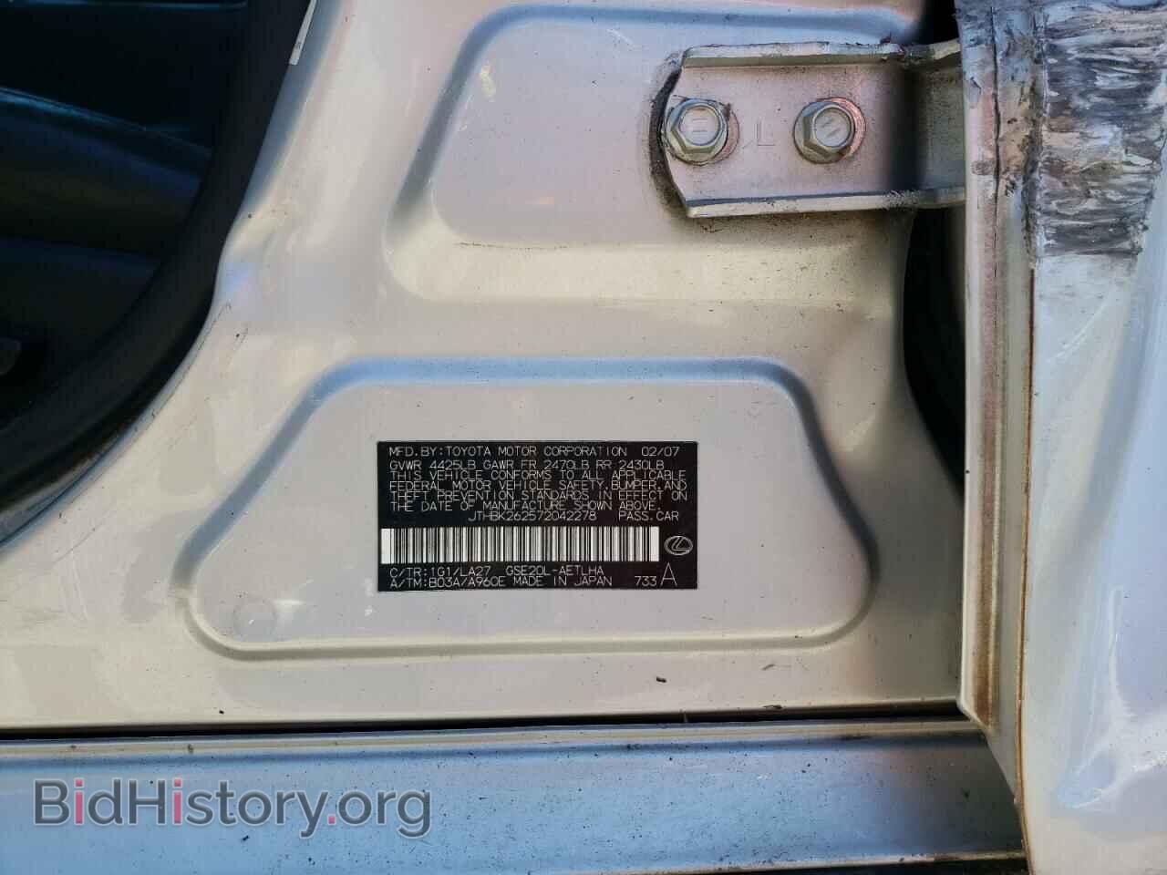 2007 LEXUS IS - VIN: JTHBK262572042278 - Photo 10