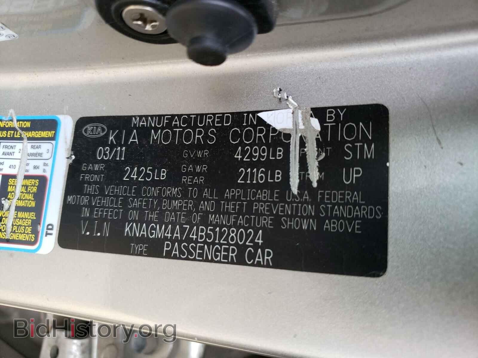 2011 KIA OPTIMA - VIN: KNAGM4A74B5128024 - Фото 10