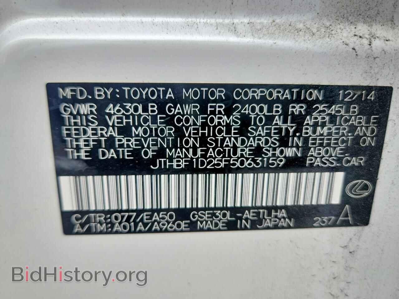 2015 LEXUS IS - VIN: JTHBF1D25F5063159 - Photo 12