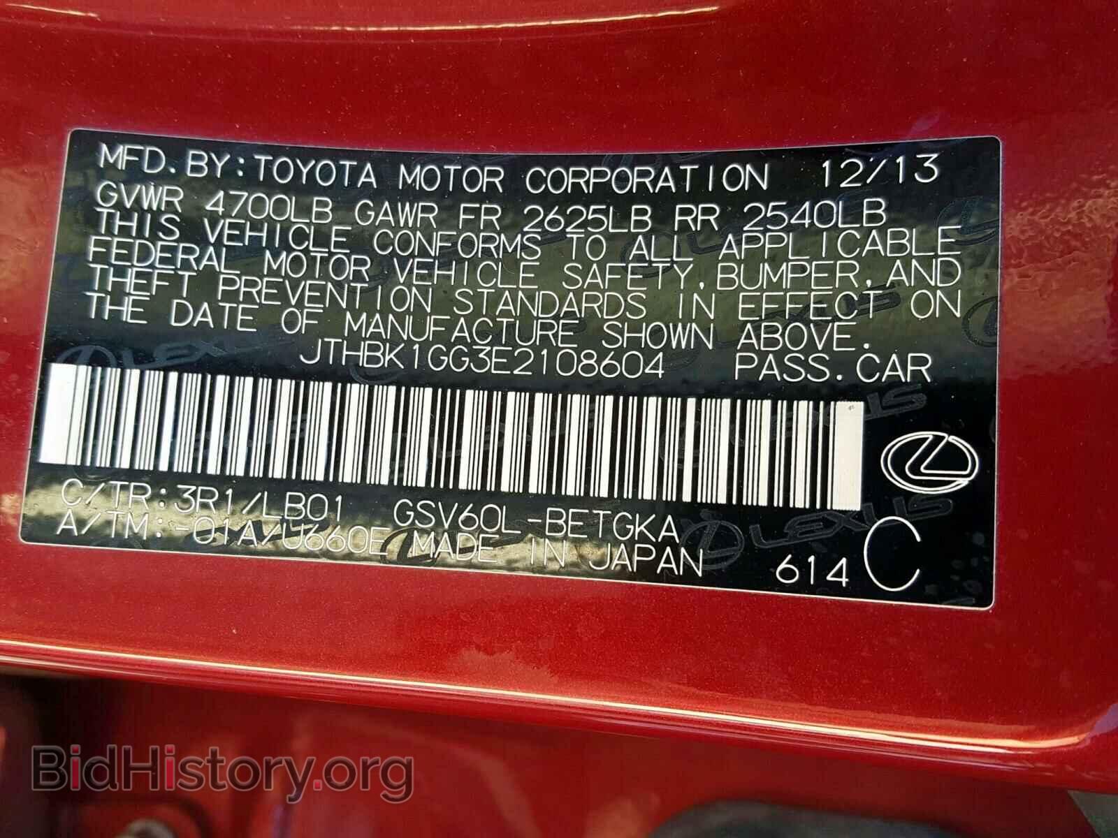 2014 LEXUS ES350 - VIN: JTHBK1GG3E2108604 - Фото 10
