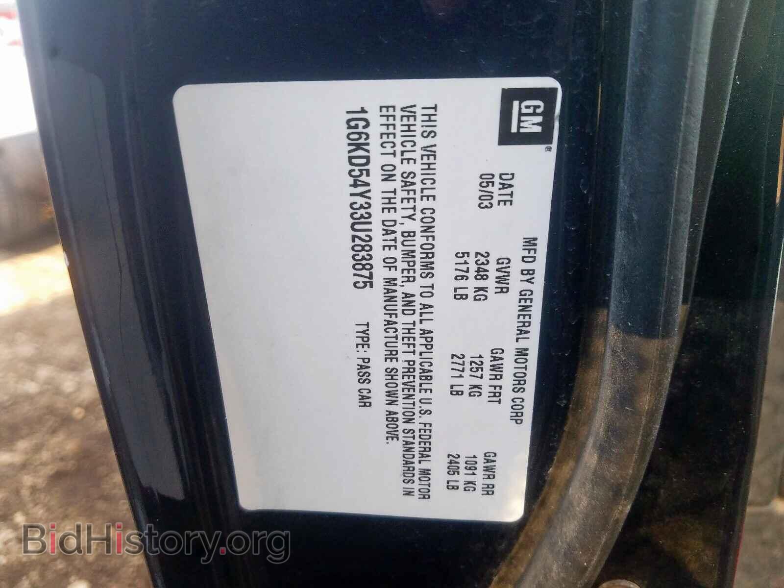 2003 CADILLAC DEVILLE - VIN: 1G6KD54Y33U283875 - Фото 10
