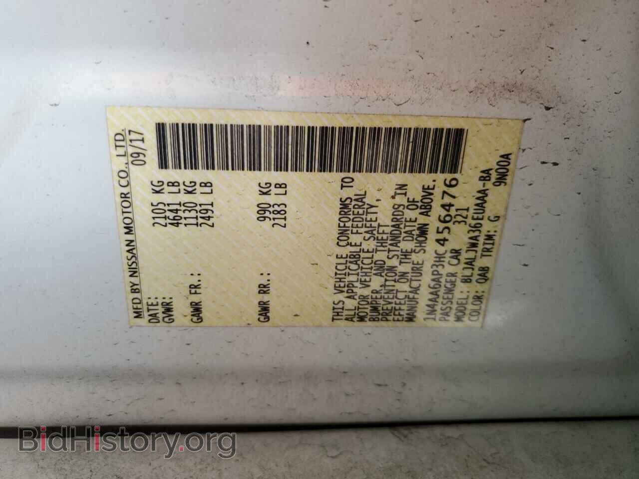 2017 NISSAN MAXIMA - VIN: 1N4AA6AP3HC456476 - Фото 13