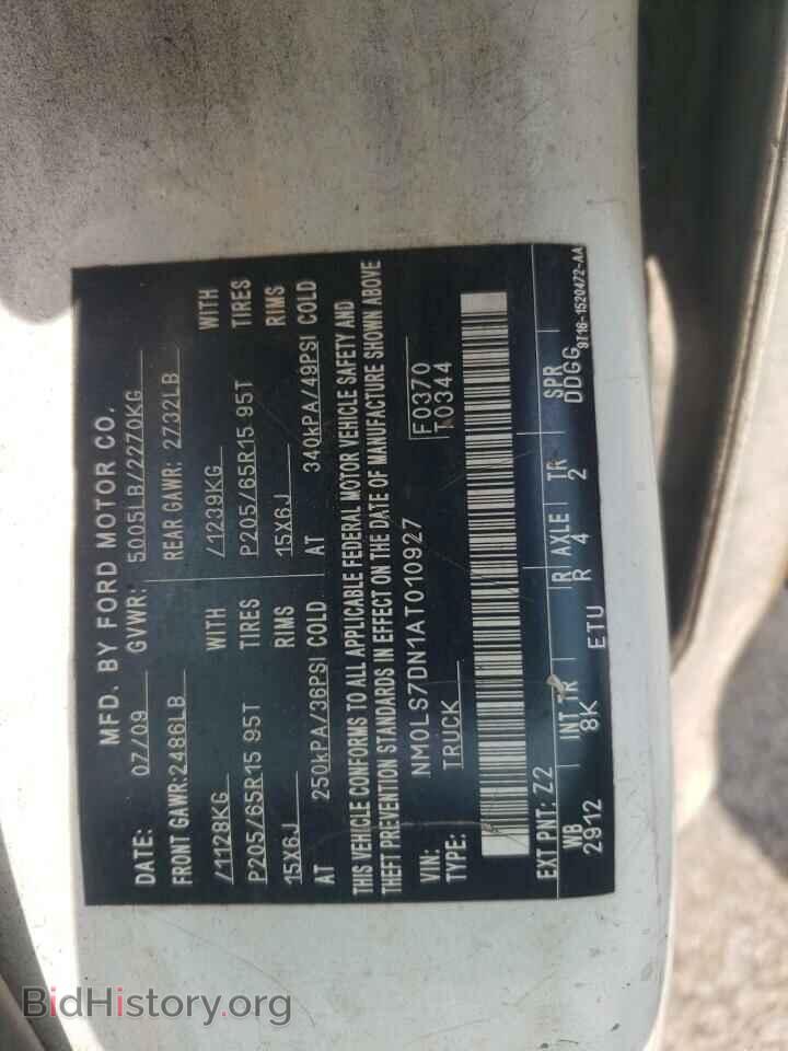 2010 FORD TRANSIT - VIN: NM0LS7DN1AT010927 - Фото 13