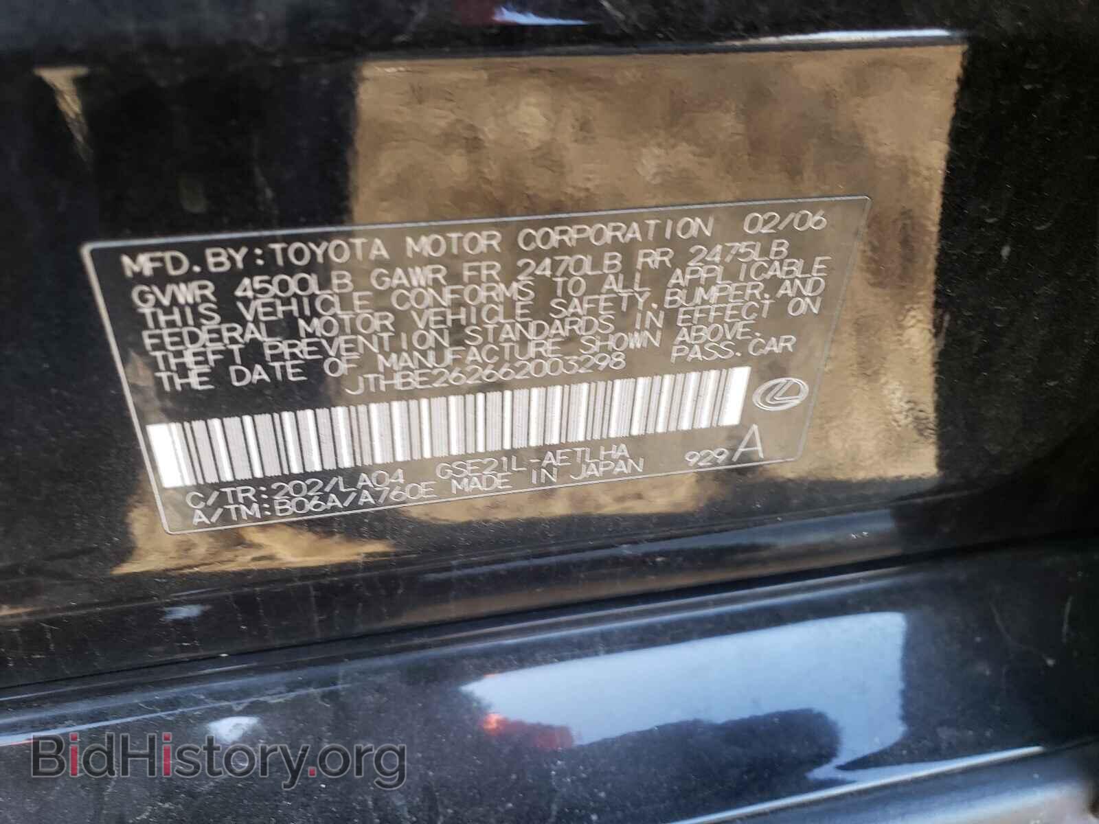 2006 LEXUS IS - VIN: JTHBE262662003298 - Фото 10