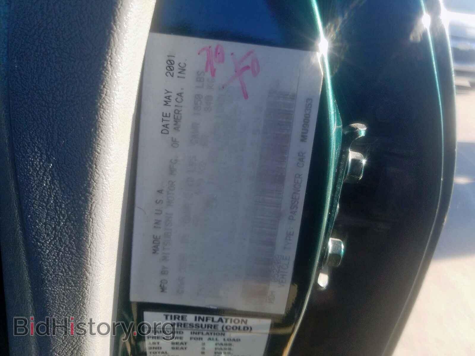 2001 MITSUBISHI GALANT - VIN: 4A3AA46G41E212933 - Фото 10
