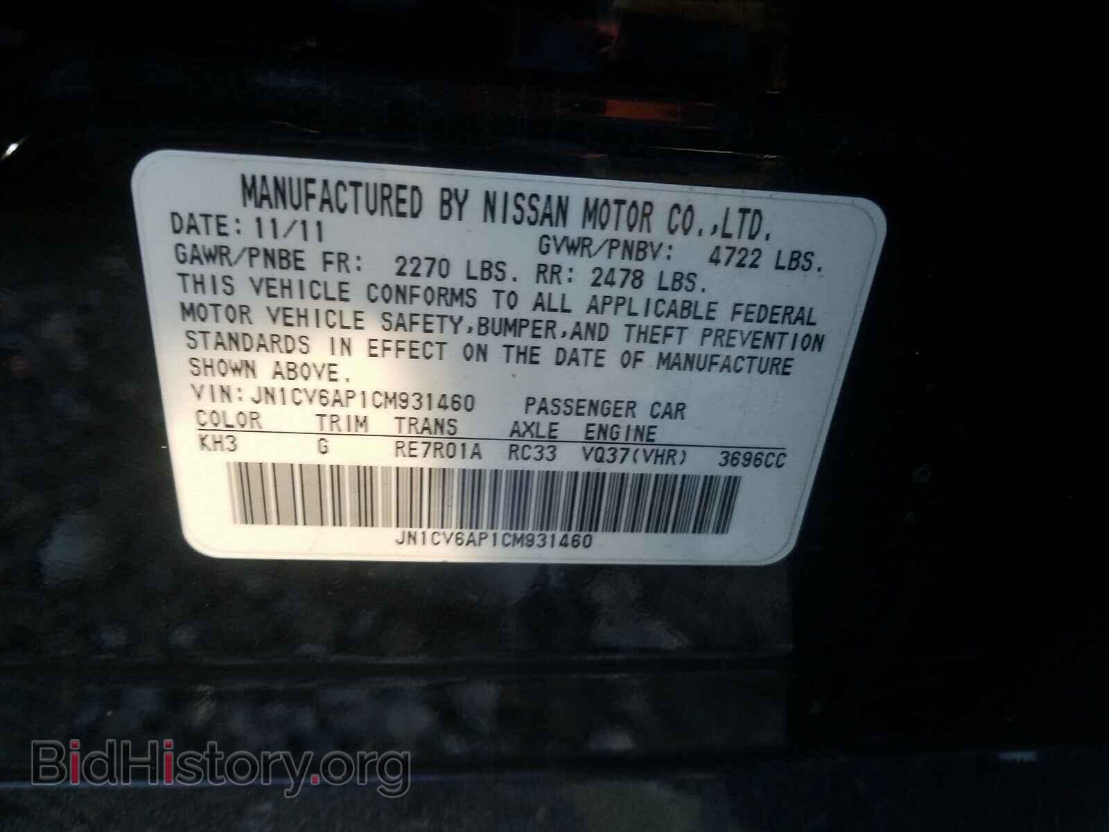 2012 INFINITI G37 - VIN: JN1CV6AP1CM931460 - Фото 10