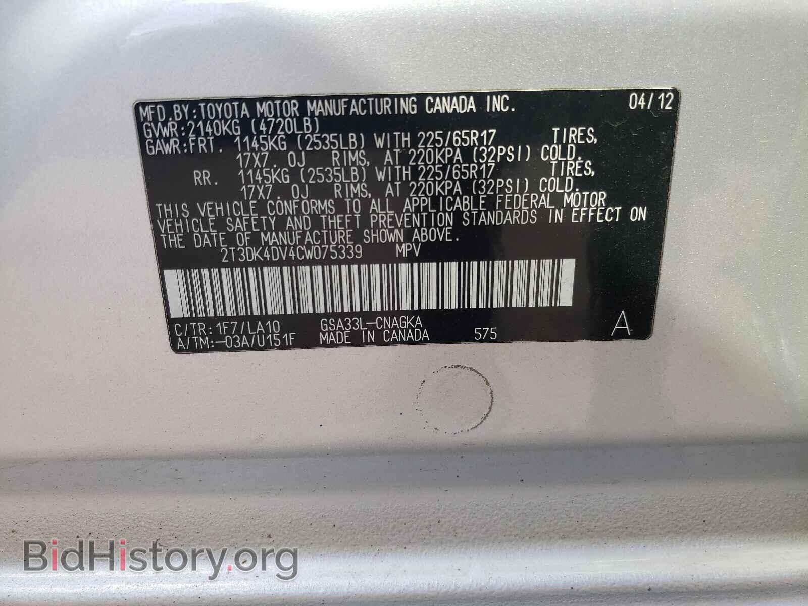 2012 TOYOTA RAV4 - VIN: 2T3DK4DV4CW075339 - Фото 10