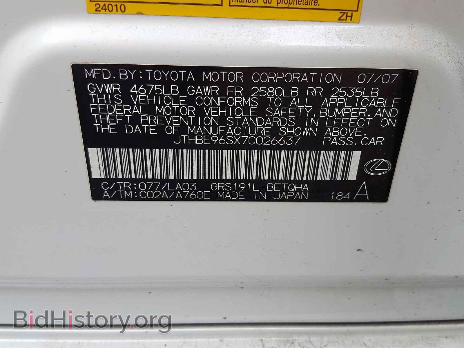 2007 LEXUS GS350 - VIN: JTHBE96SX70026637 - Фото 10
