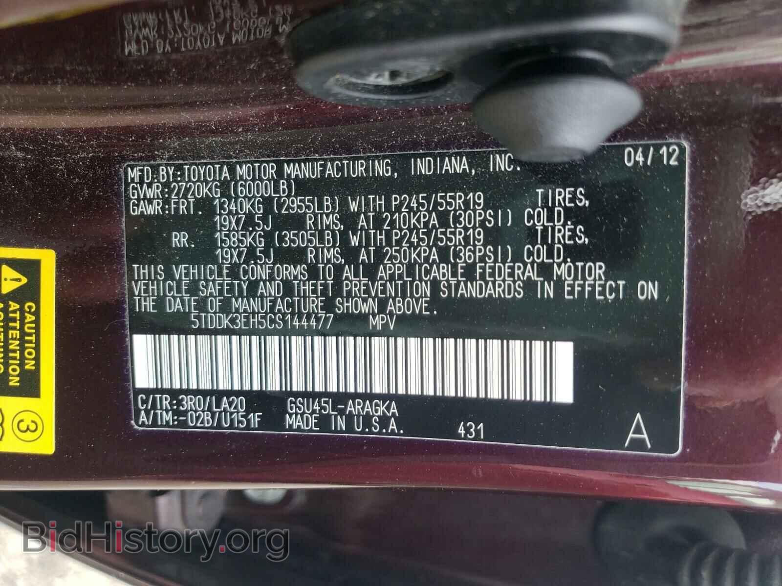 2012 TOYOTA HIGHLANDER - VIN: 5TDDK3EH5CS144477 - Фото 10