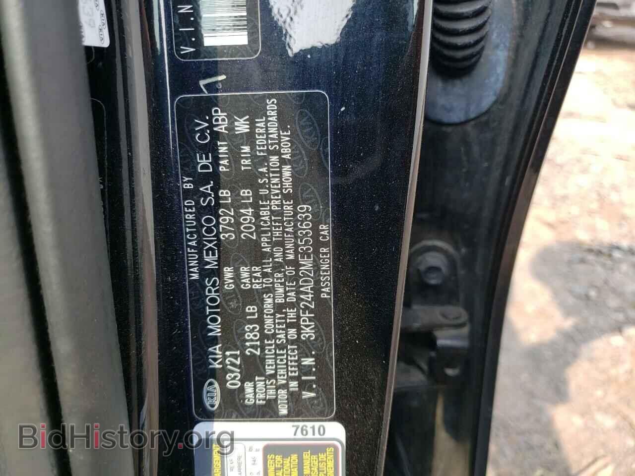 2021 KIA FORTE - VIN: 3KPF24AD2ME353639 - Фото 13
