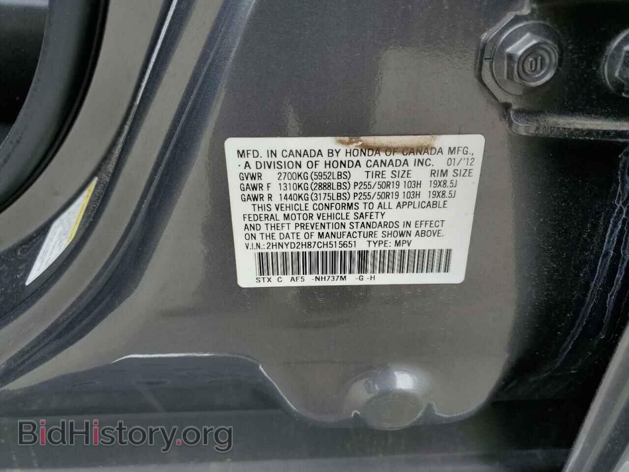 2012 ACURA MDX - VIN: 2HNYD2H87CH515651 - Фото 13