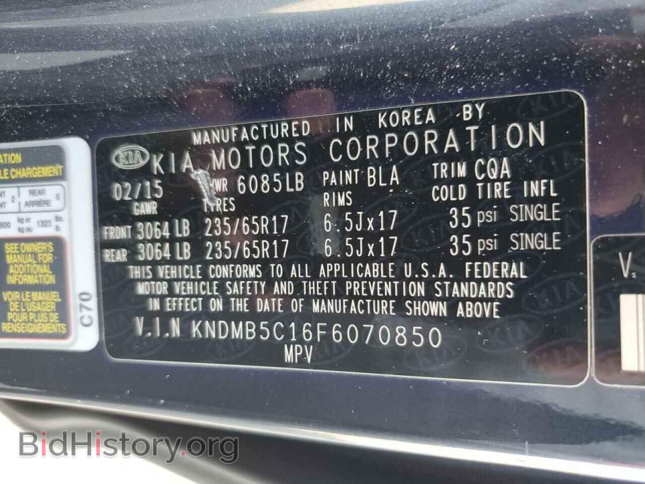 2015 KIA All Models - VIN: KNDMB5C16F6070850 - Фото 13