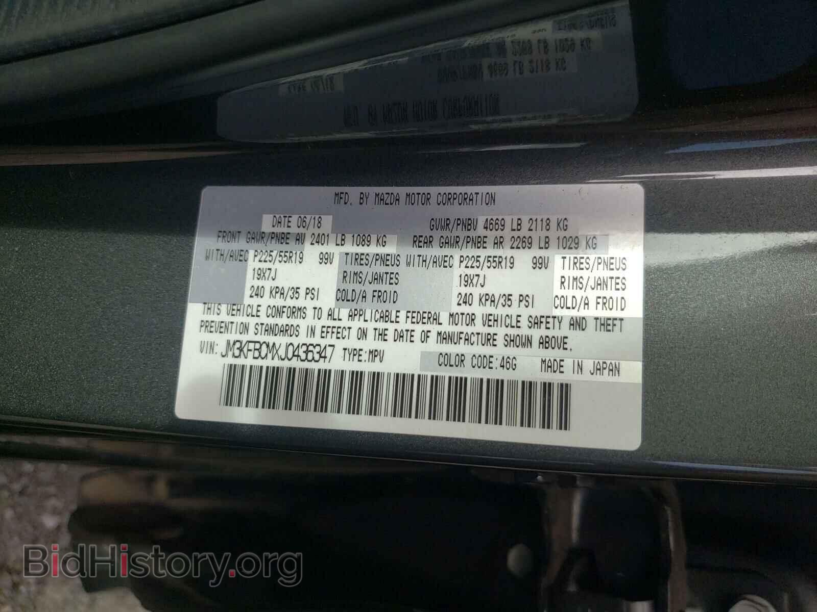 2018 MAZDA CX-5 - VIN: JM3KFBCMXJ0436347 - Фото 10