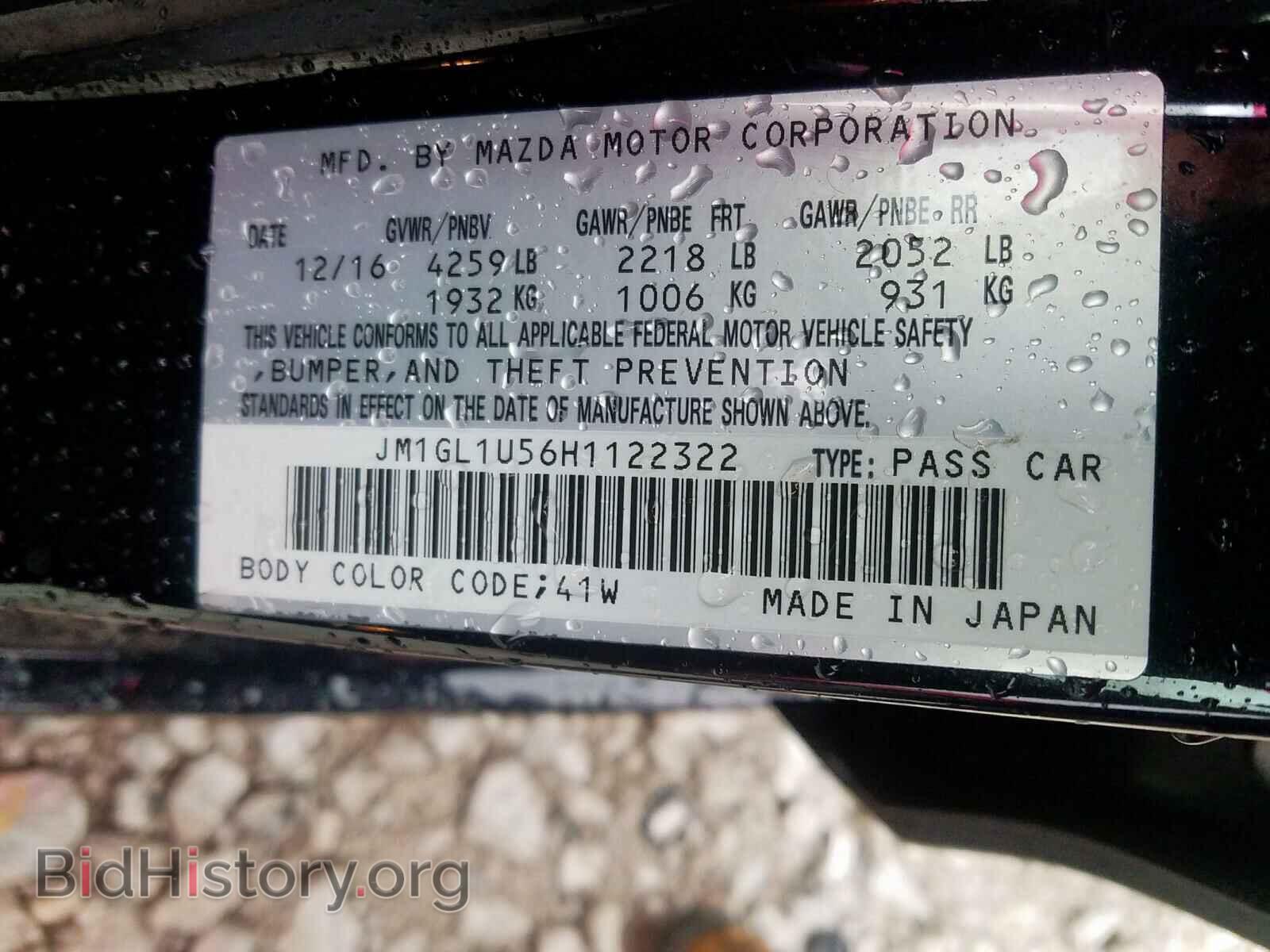 2017 MAZDA 6 - VIN: JM1GL1U56H1122322 - Фото 10