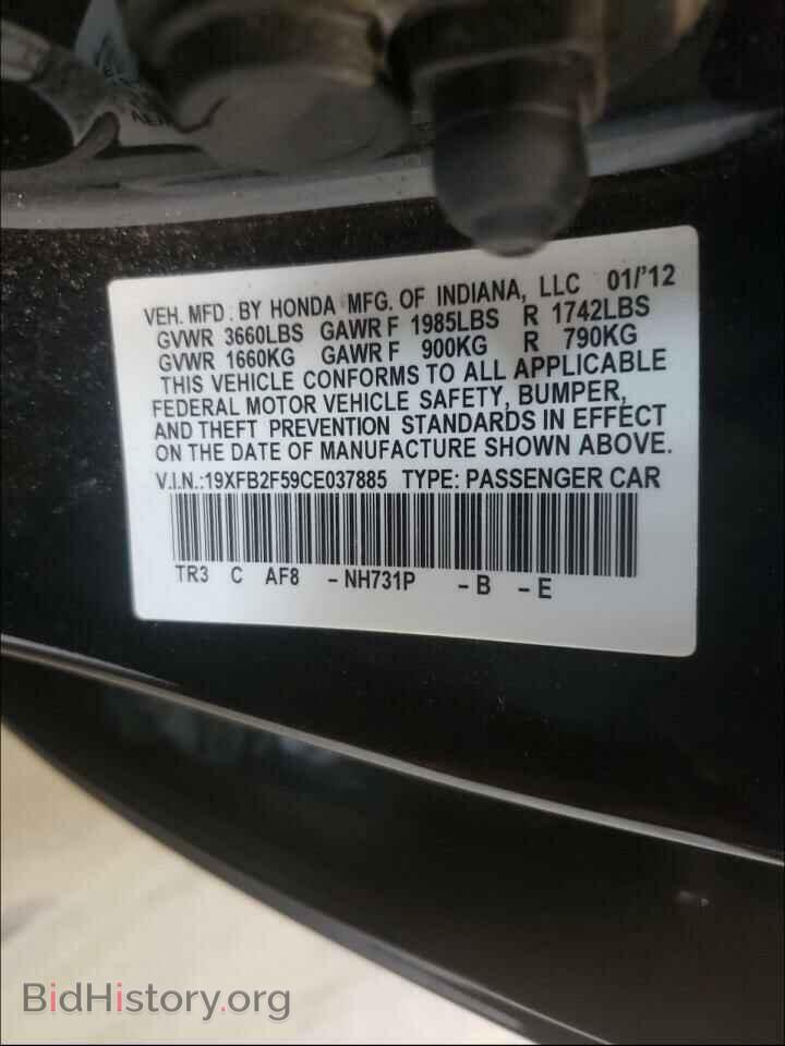 2012 HONDA CIVIC - VIN: 19XFB2F59CE037885 - Фото 10