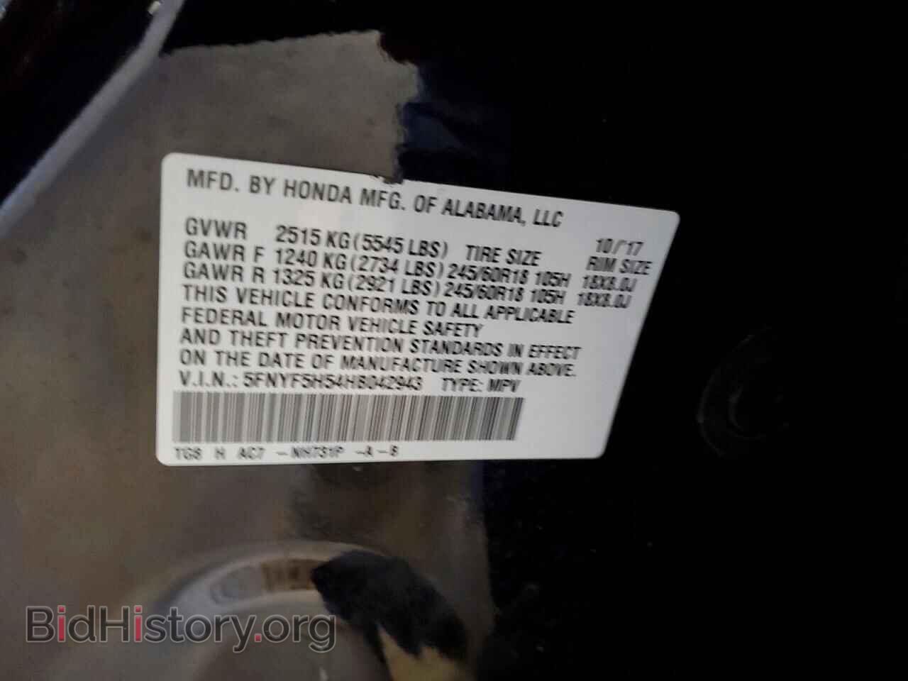 2017 HONDA PILOT - VIN: 5FNYF5H54HB042943 - Фото 13