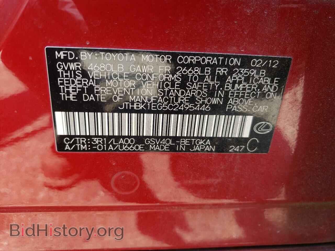 2012 LEXUS ES350 - VIN: JTHBK1EG5C2495446 - Фото 13