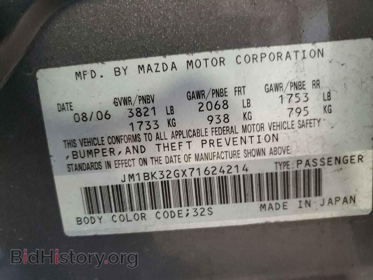 2007 MAZDA 3 - VIN: JM1BK32GX71624214 - Фото 12