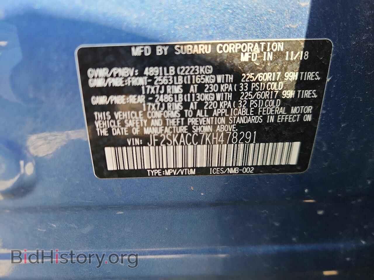 2019 SUBARU FORESTER - VIN: JF2SKACC7KH478291 - Фото 12
