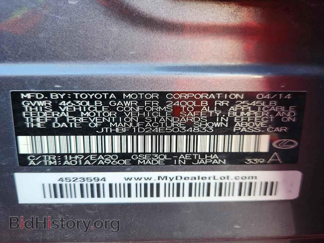 2014 LEXUS IS - VIN: JTHBF1D24E5034833 - Photo 12