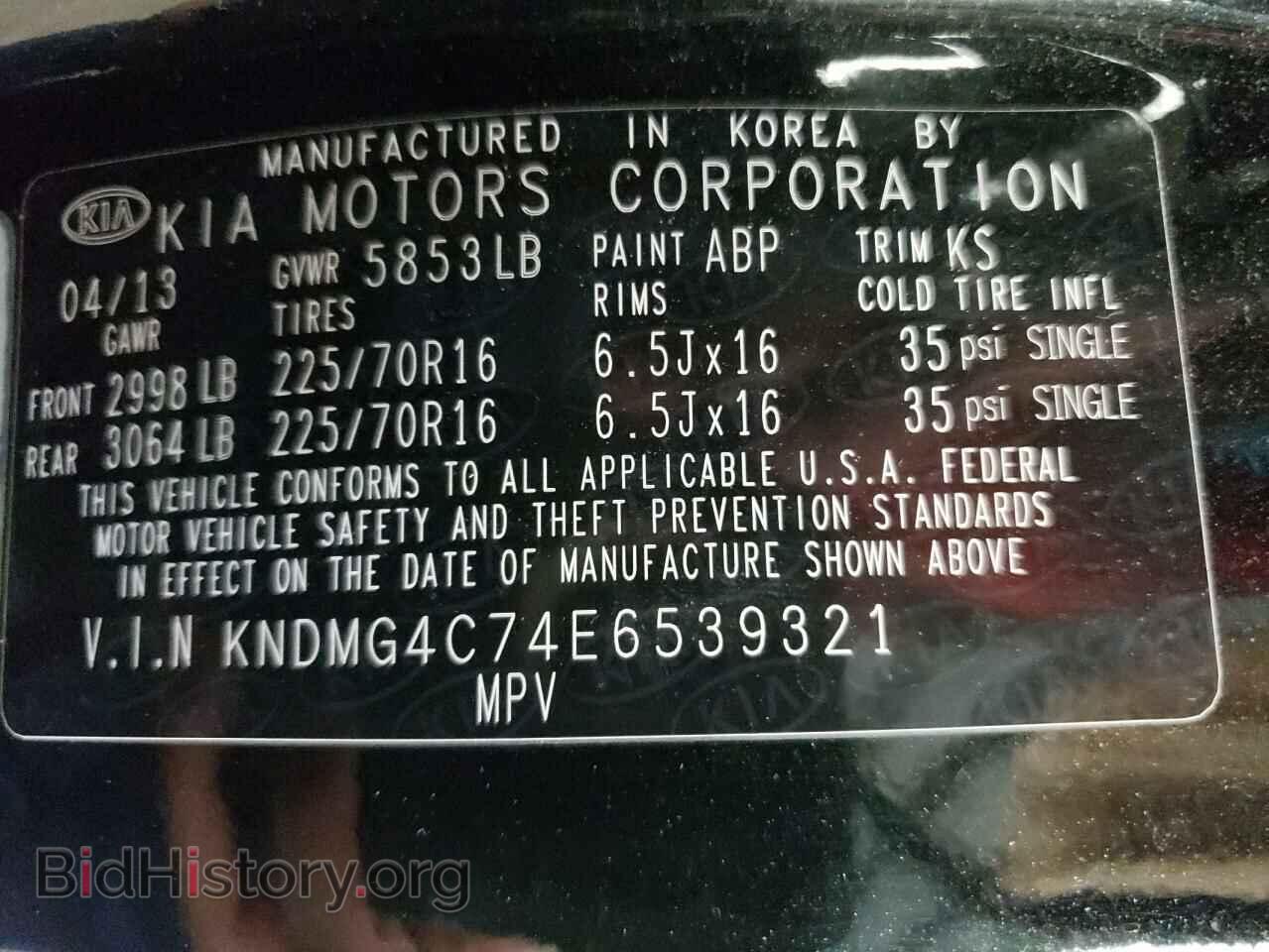 2014 KIA All Models - VIN: KNDMG4C74E6539321 - Фото 13