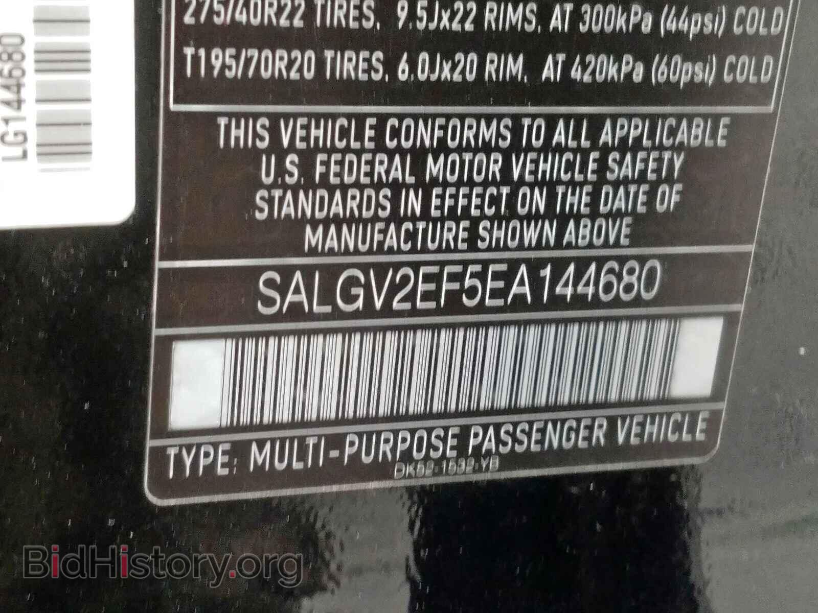 2014 LAND ROVER RANGE ROVE - VIN: SALGV2EF5EA144680 - Фото 10