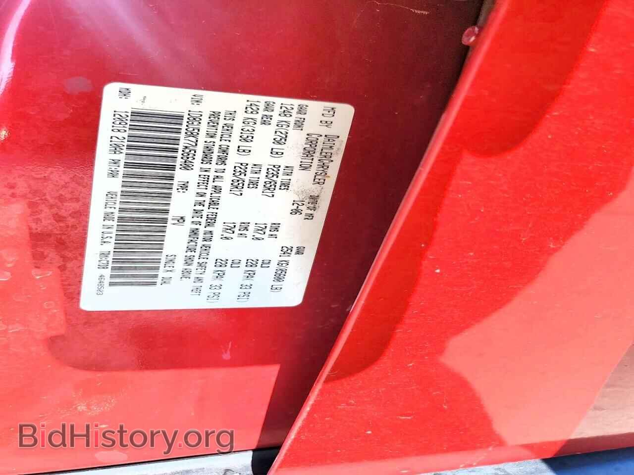 2007 DODGE NITRO - VIN: 1D8GU58K77W566400 - Фото 12