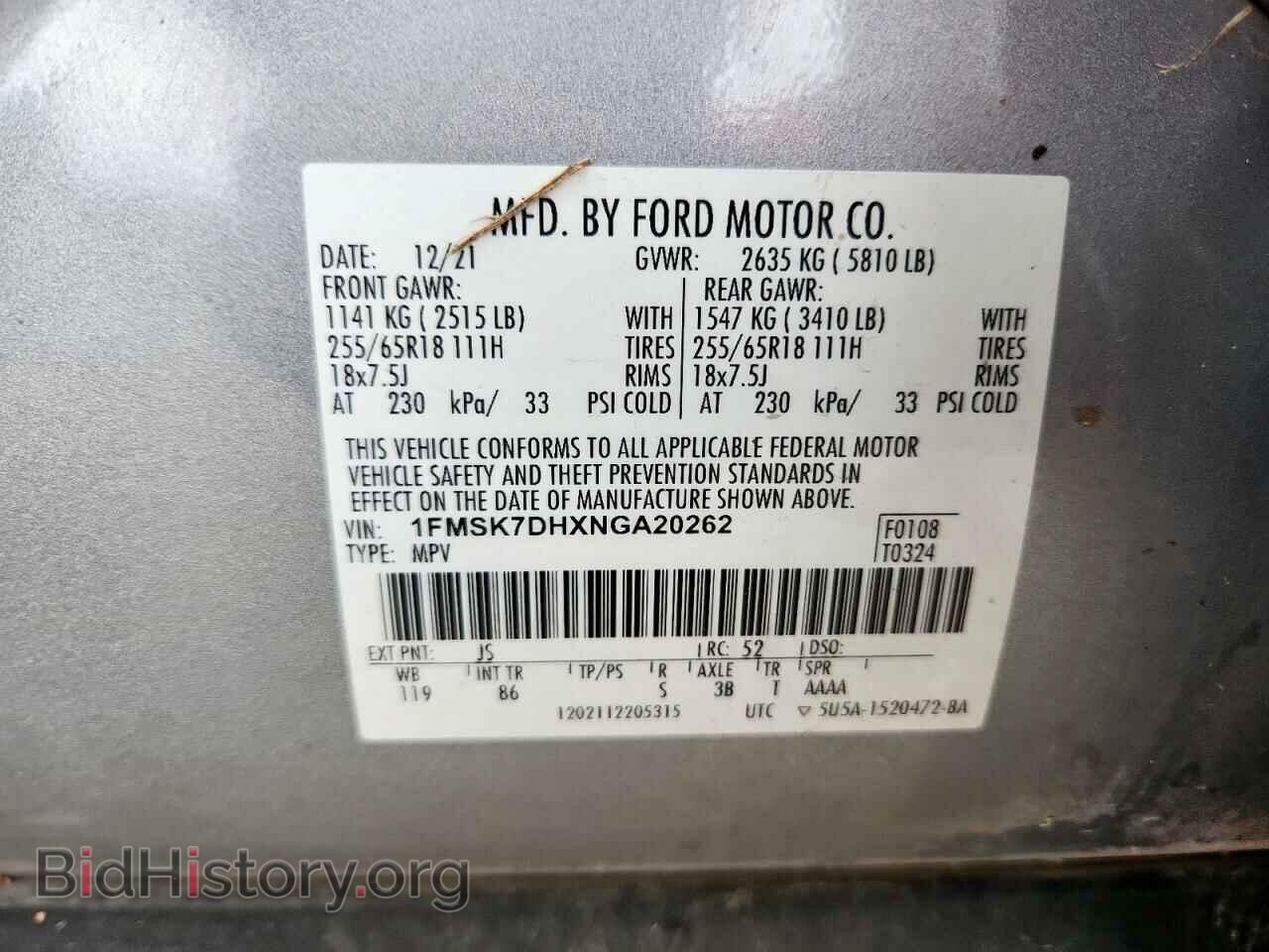 2022 FORD EXPLORER - VIN: 1FMSK7DHXNGA20262 - Фото 14