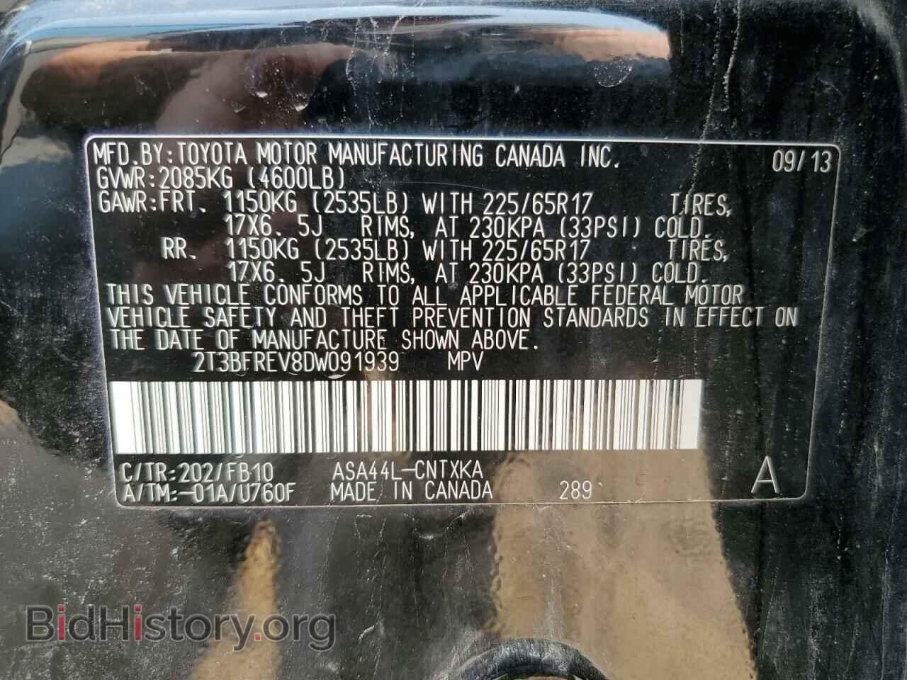 2013 TOYOTA RAV4 - VIN: 2T3BFREV8DW091939 - Фото 13