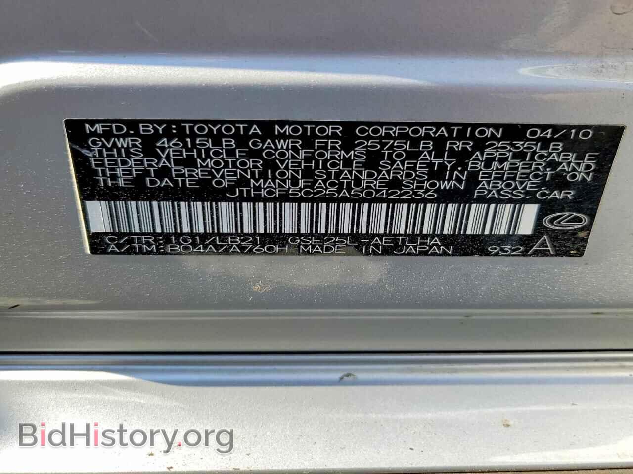 2010 LEXUS IS - VIN: JTHCF5C25A5042236 - Фото 12